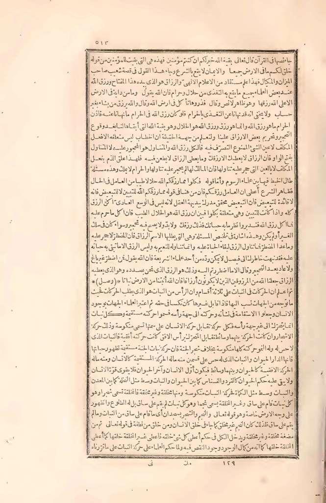 futmak.com - الصفحة 513 - من الجزء الثاني من طبعة بولاق الأولى
